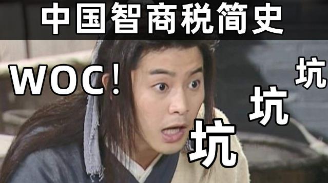 浸滲工藝是智商稅嗎？