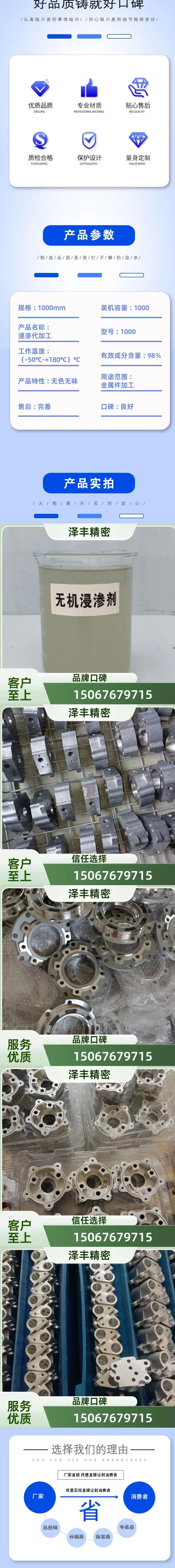 1721118432179168.jpg 澤豐浸滲加工.jpg